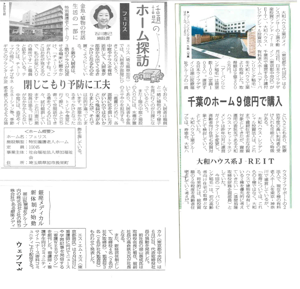 news20130709